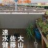 「団地団V 〜だんちのよあけ」感想