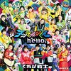 【秋田】イベント「天才てれびくんhello,」スペシャルステージが2022年2月27日（日）に開催（しめきり2/14）