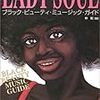 林剛著「LADY SOUL」