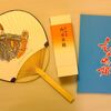 歌舞伎観劇の戦利品他