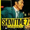 ショウタイムセブン