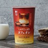 ローソンから「ウチカフェ ミルクたっぷりカフェオレ」が新登場！最高等級豆の風味豊かな、贅沢な味わいの新商品です