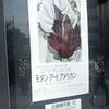 モダン・アート，アメリカン＠国立新美術館　2011年11月20日（日）