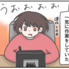 私が集中できないワケ