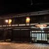 35 越前大野の宿「弥生旅館」館内清潔で子連れ安心の和室でゴロゴロ！Wi-Fi完備