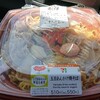 セブンイレブン 五目あんかけ焼そば 食べました。