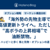 🕵️ 「海外勢の先物主導で高値更新トライへ。ただし“高ボラの上昇相場”で油断禁物。」