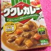 レトルトカレーを０.２割増⤴️  美味しく食べる方法