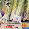 異常気象で野菜が高騰？