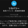 8月1日日曜日　ゆるジョグ50分