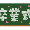 子供の中学校入学への準備