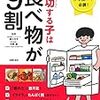 最近野菜嫌いが激しくなってきたがめげないよ