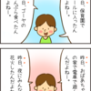 昨日の話