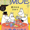 【本】最近買った本たち