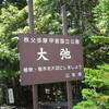 国師ガ岳に遠足登山