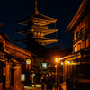 【京の冬の旅2016】夜の花見小路・八坂通・二年坂を歩く