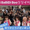 CHERRSEE 5thシングル『BiBiDi BaBiDi Boo』発売記念イベント@新宿マルイメン屋上(5/3)出演者コメント