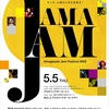 5／5(木)、こどもの日は🎏《 AMAJAM 2022 》です‼️＼(^o^)／