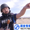 TBSの須賀川拓記者のカカシへの質問が藪蛇だった件
