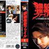 銀狼怪奇ファイル