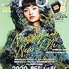 SPUR (シュプール) 2020年2月号 [雑誌]