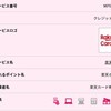 マイナポイントの登録に行…