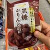 10月20日　ひとりぐらしは、毎日同じものを食べているのではないか。