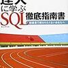 SQLの GROUP BY 句には列名だけでなく式も記述することができる