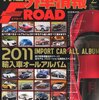 特選外車情報 F ROAD (エフロード) 2011年 02月号 [雑誌]