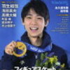 世界フィギュアは羽生が優勝！