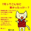 【凱旋】たどり着いた凱旋！天井直前に不穏な動きが！？