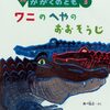 朝の読書タイム：２年３組（第３回）