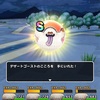 ドラクエウォーク日記 こころ