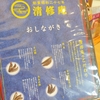 かつお節・さば節・そうだ節・うるめ節・あご節の違いと味の区別の仕方