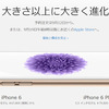 iPhone 6／Plus SIMフリー、Apple Online Storeと直営店で予約可能〜9月12日（金）午後4時予約開始、9月19日（金）午前8時発売【更新：16時予約開始】