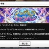 お次のイベントは「シンデレラキャラバン」！　追加楽曲を遊びましょう。