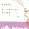 あとからついてくる。（名言日記）