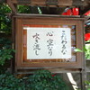 脱毛からのお参り