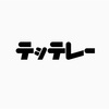 今週末はドッキリの日