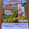  🍀🍀🍀🍀にんじん畑の生搾りジュース  まるいち maruichi  兵庫県豊岡市  有機栽培  無農薬栽培  無添加 ニンジンジュース