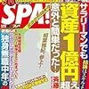 お風呂に長期間入らないと皮膚が黒くなって硬化！当然臭くなる