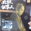 「必殺仕事人DVDコレクション」103号はちょうど季節にぴったりなスペシャル！