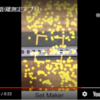 チュートリアル紹介：UnityでARKit2アプリを作る( トドネロさんご提供記事まとめ )
