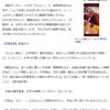 Yahoo! JAPANニュース・FLASH2023/08/01(火)  「スシロー「ペロペロ少年」への賠償取り下げ　事件直後に本誌が聞いていた母親の「悪いのは私たち」謝罪の弁」