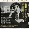 「阿久悠」(KAWADE夢ムック 文藝別冊）