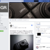 #0250 今年何かが起きる！？リコー公式ブログにて「GR再始動、GR公式Facebookスタート。」を宣言。