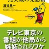 「さきがけ！テレ東アニメ塾」今夜放送。BS11も含め、改編期前の作品紹介番組多数