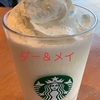 スターバックスでマカダミアホワイトスノー チョコレートフラペチーノを飲んで、１年前のメルティホワイトピスタチオフラペチーノを思い出しました！