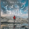 誰でも偏差値を上げることのできる「勉強法」教えます！