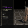 【ESO】今週のアバダロさんは何を売っているのかな？【3/9】